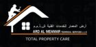 ard al meamar logo