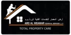 ard al meamar logo