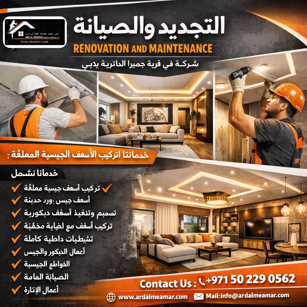 Gypsum False Ceiling Installation in JVC Dubai